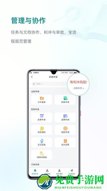 艾特律宝app最新版