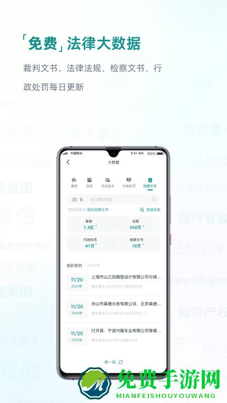 艾特律宝app最新版