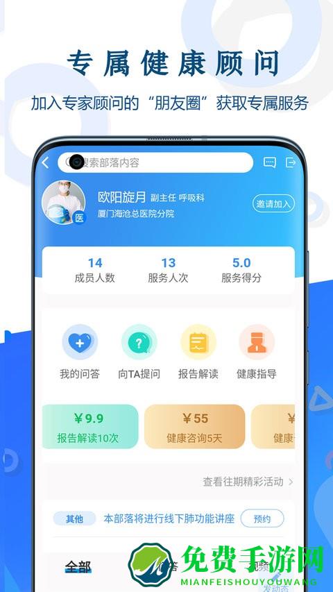 呼吸部落app