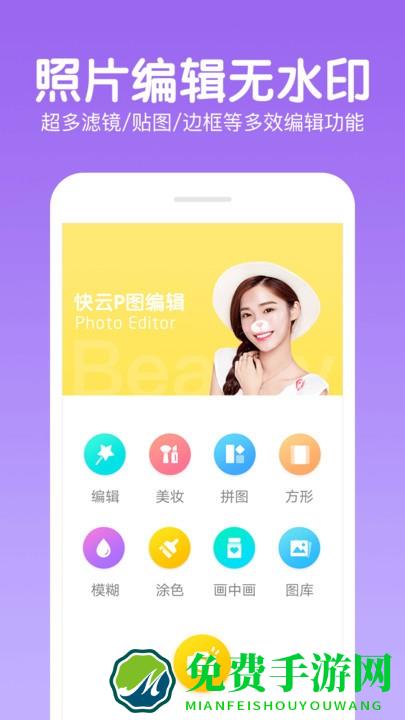 美易p图照片编辑app