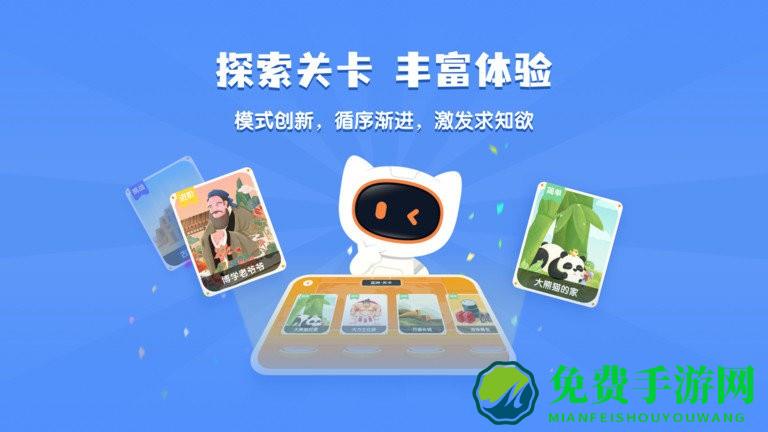 得力爱探索app