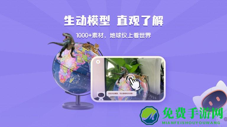 得力爱探索app