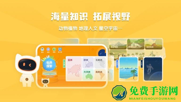 得力爱探索app