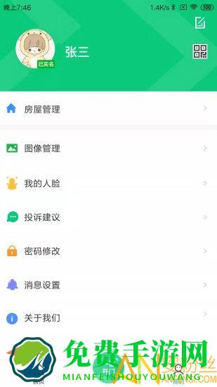 云眸社区app