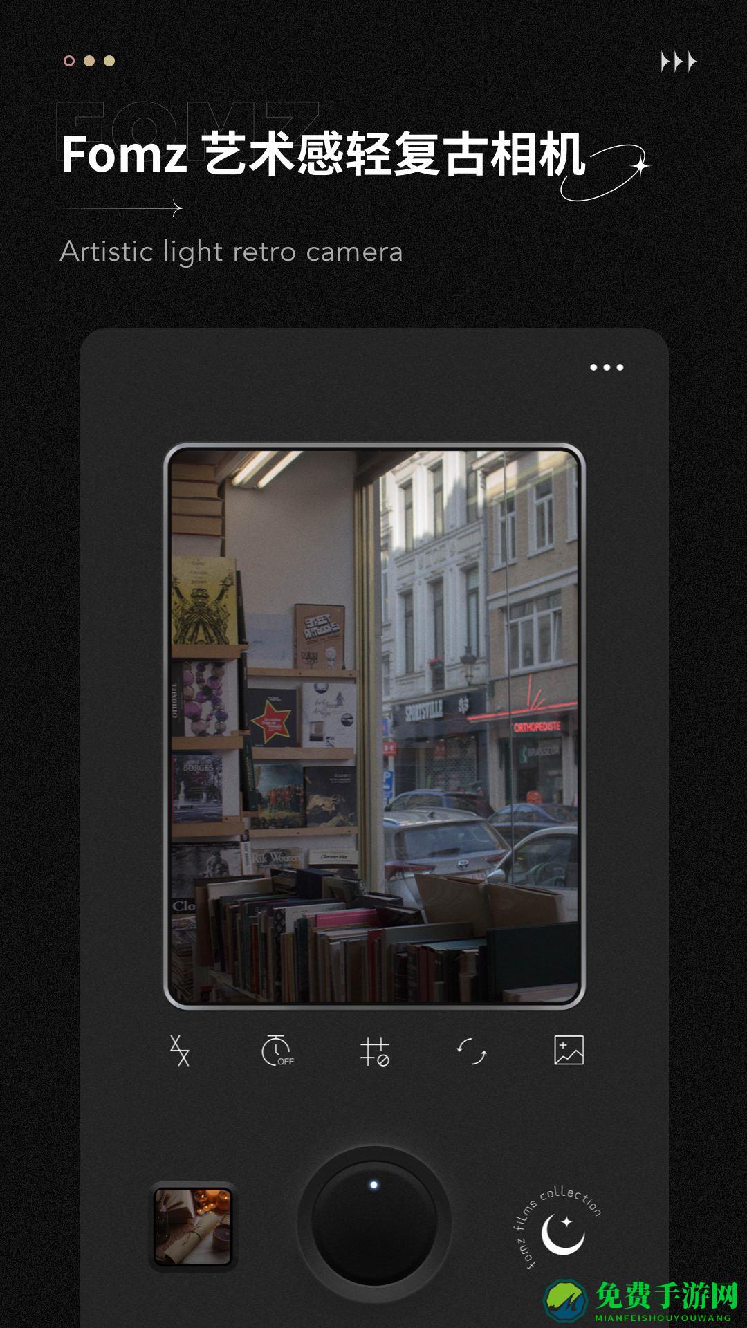Fomz复古相机最新版
