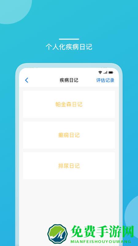 品驰生活app官方版(嘉医有品)