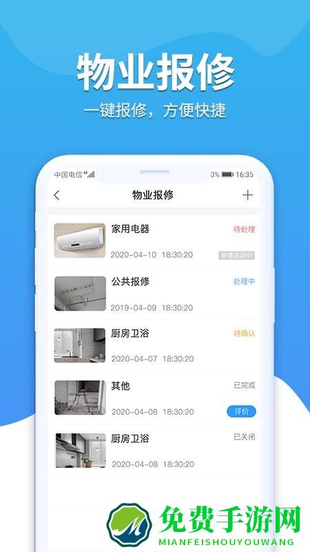 幸福苑app