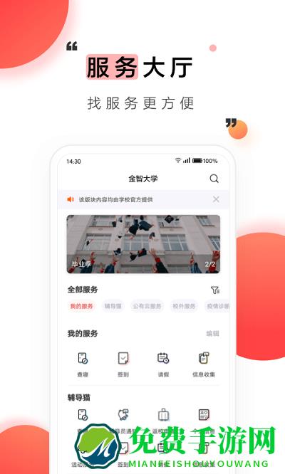 辅导猫app手机版介绍