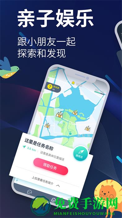 爱闯闯(旅游社交)