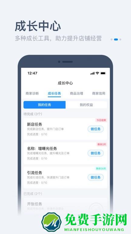 饿了么零售商家版app(饿百零售商家版)