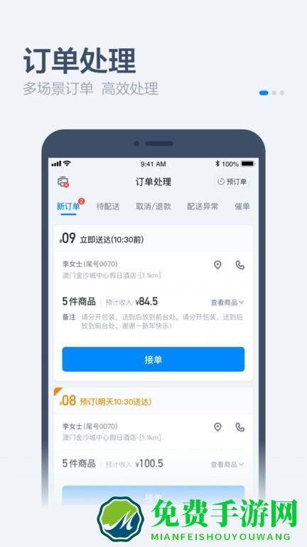 饿了么零售商家版app(饿百零售商家版)