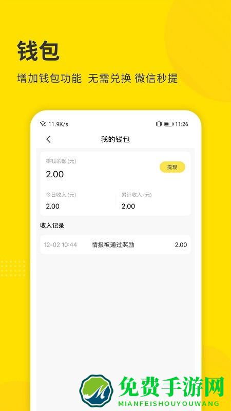 掌上天津极速版app