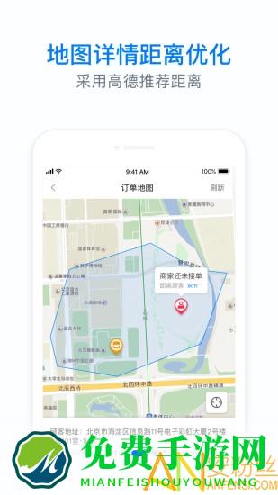 饿百零售商家版app