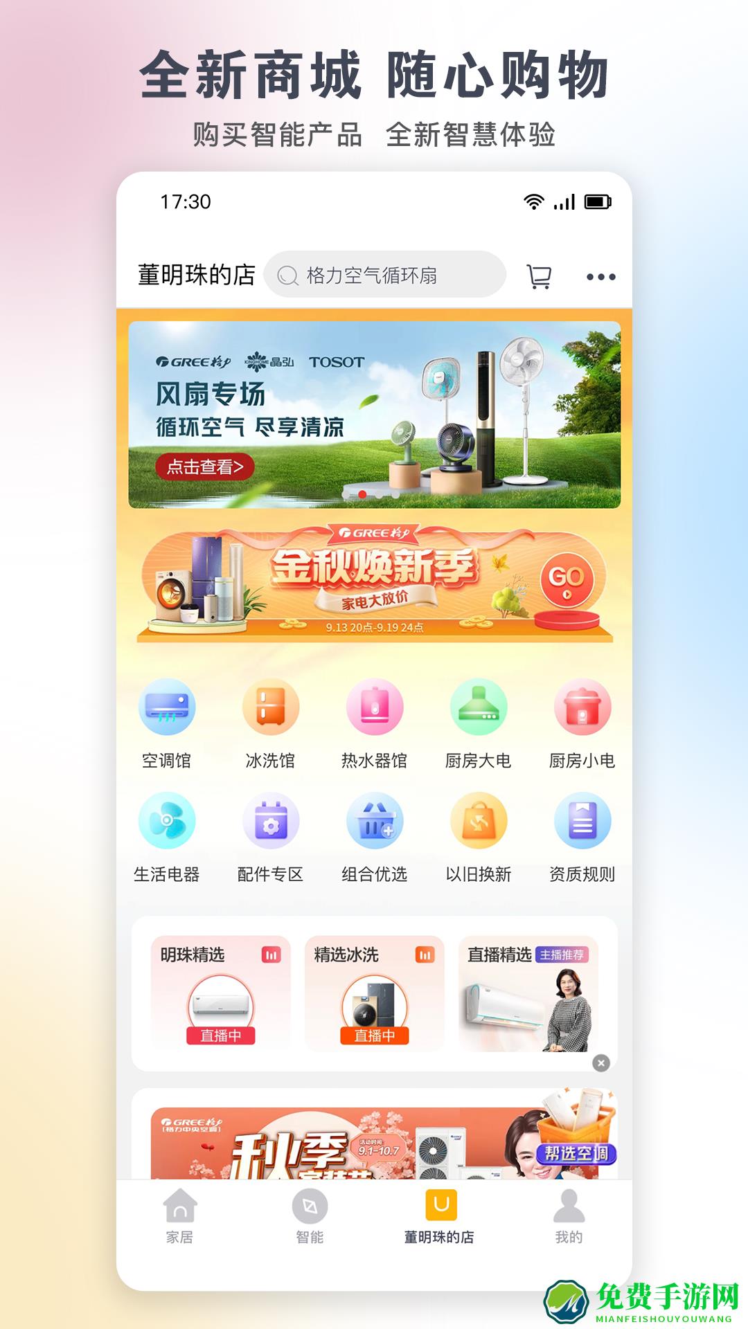 格力空调遥控器app