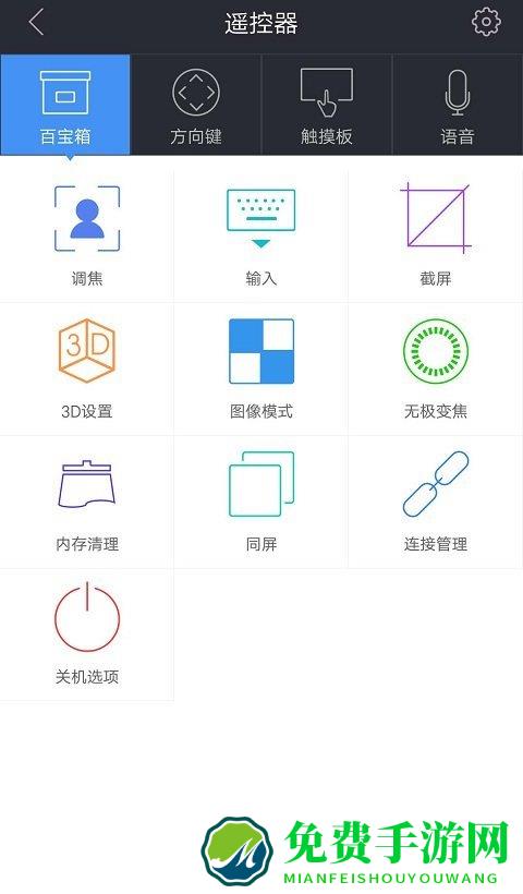 极米无屏助手app