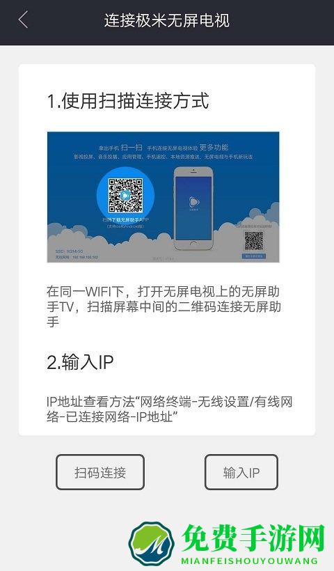 极米无屏助手app