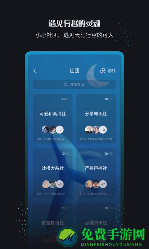 声昔手机版下载