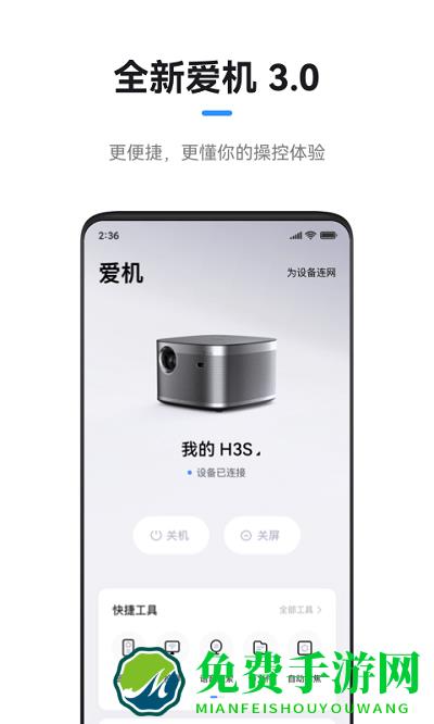 极米app