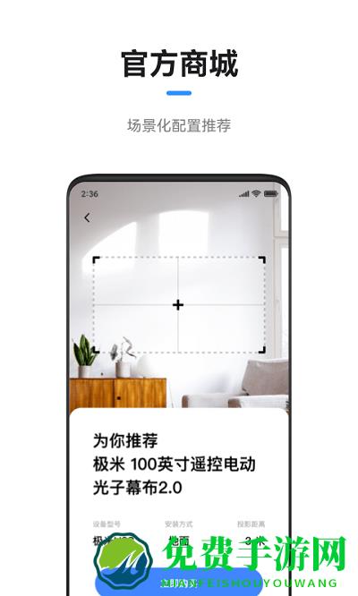 极米app