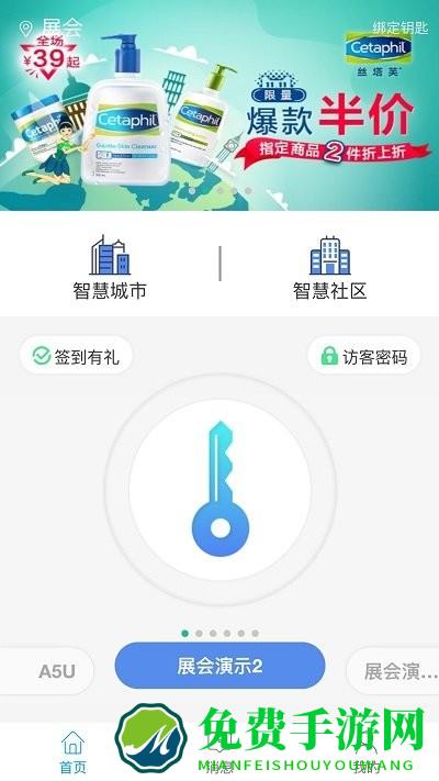 智优社区app下载