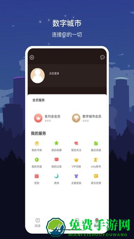 数字南通app