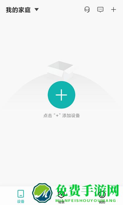 小峰管家最新版下载