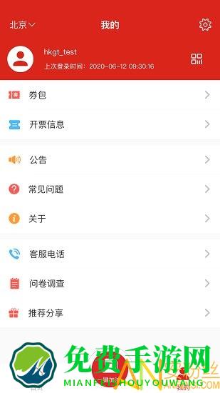 中国石化加油卡掌上营业厅app(易捷加油)