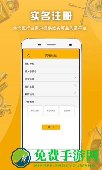 派配配app最新版