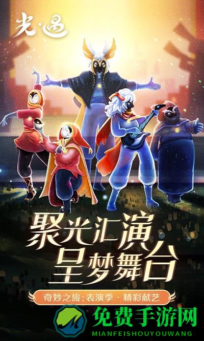 光遇vivo官方版