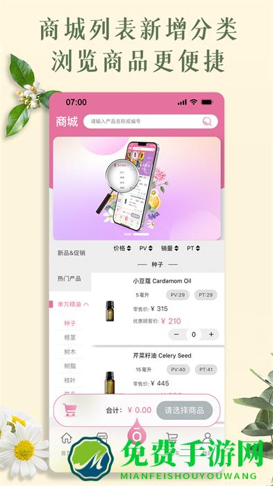 多特瑞手机app