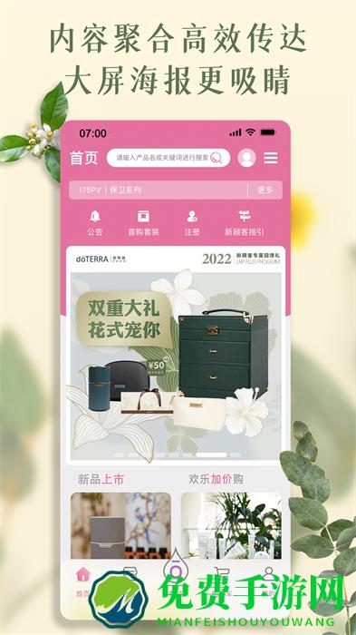 多特瑞手机app