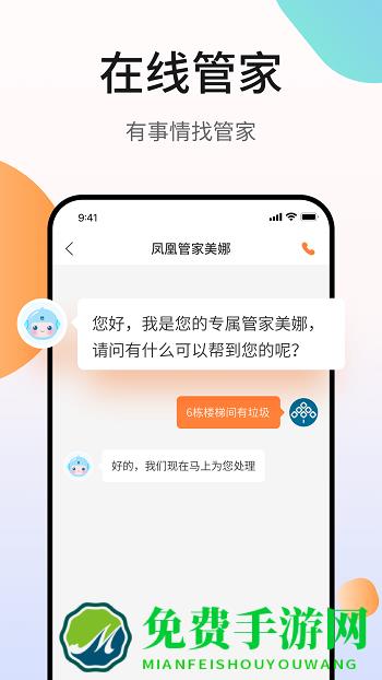 凤凰会app官方