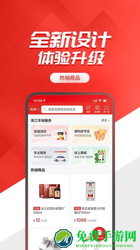 易捷加油最新版本2024