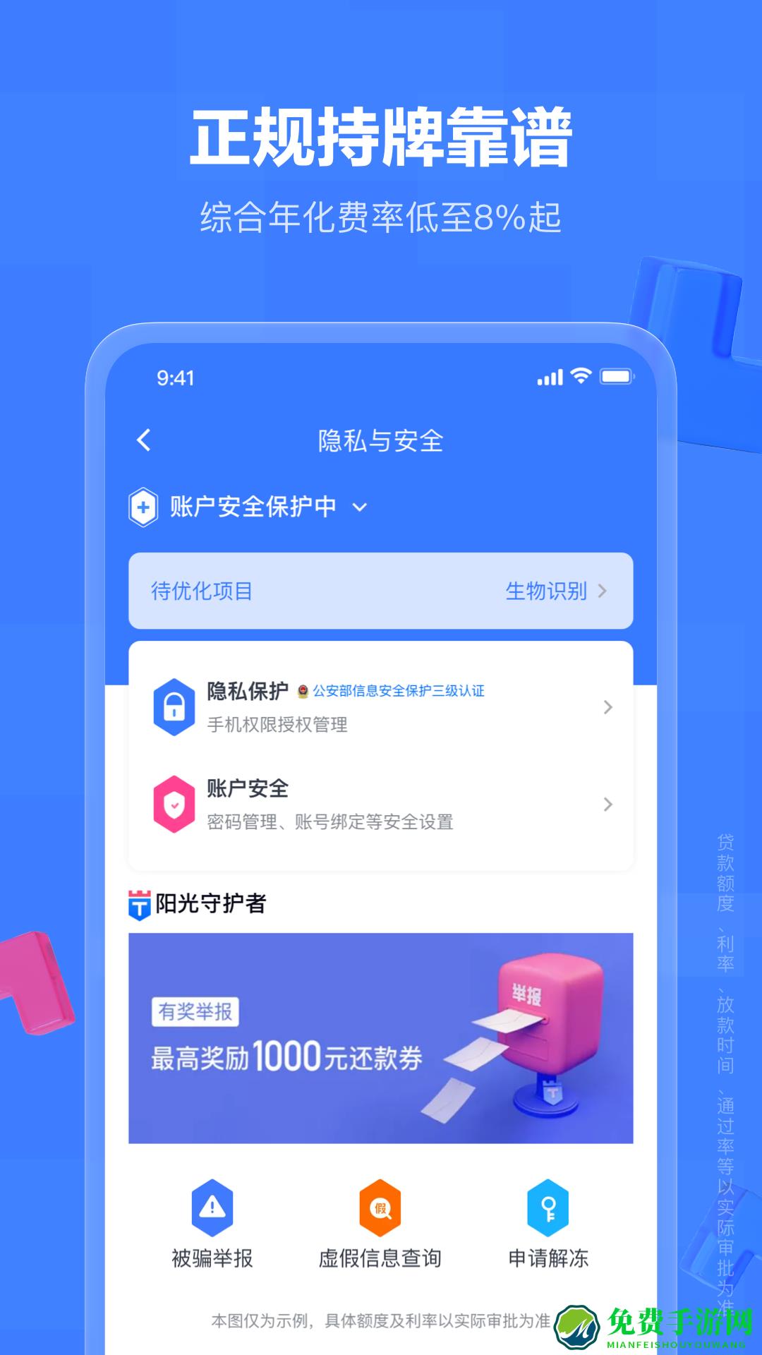 分期乐app最新版