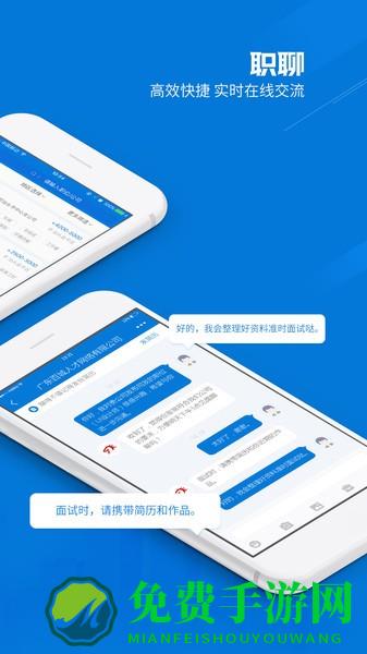 百城招聘hr版app