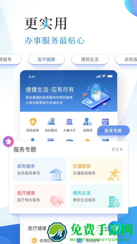 津滨海app