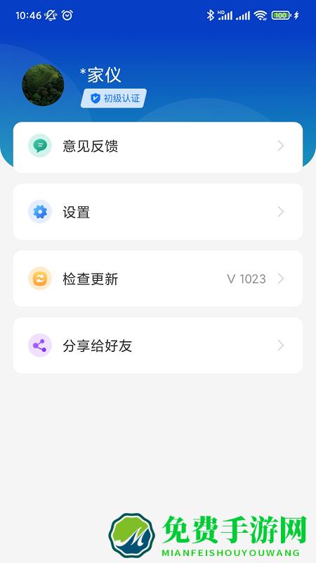 广西智桂通手机客户端