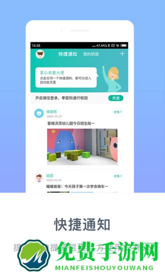 掌心宝贝app