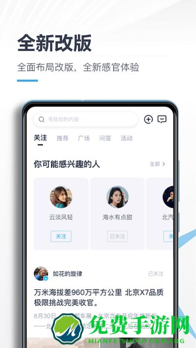 北京汽车app