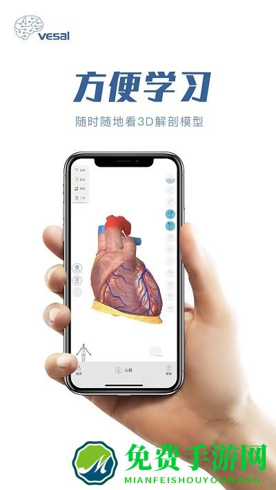 解剖大师app