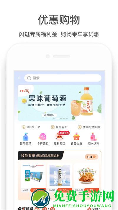 郑州地铁商易行app