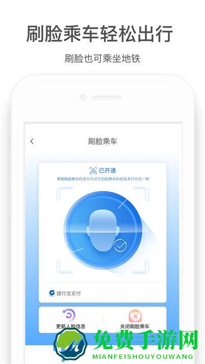 郑州地铁商易行app