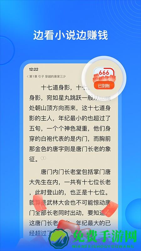 搜狗免费小说最新版