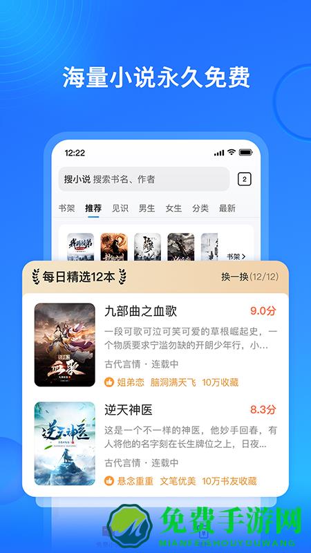 搜狗免费小说最新版