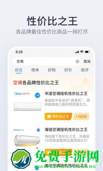 盖得排行app下载