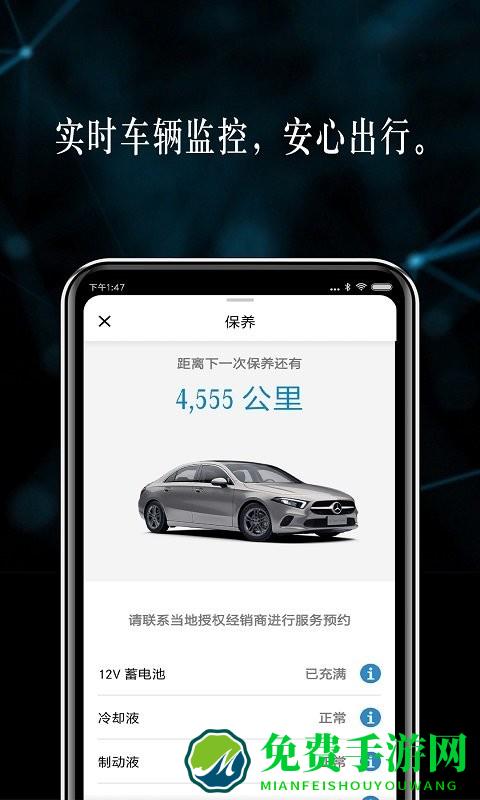 mercedesme app