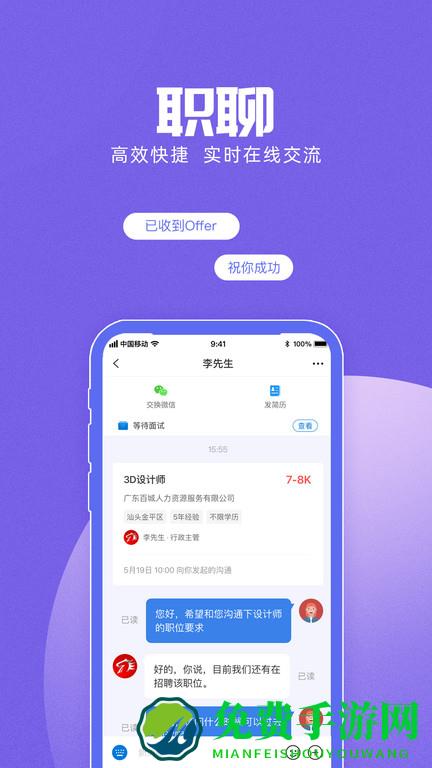 百城招聘个人版app