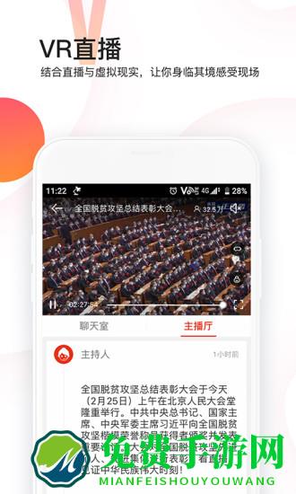 封面新闻app