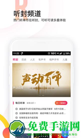 封面新闻app