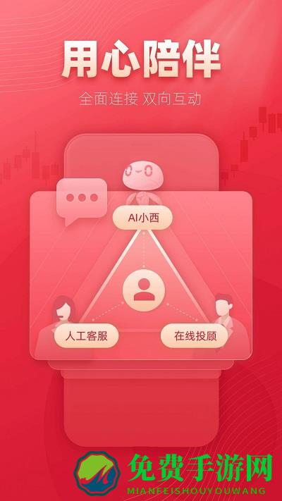 信天游app下载